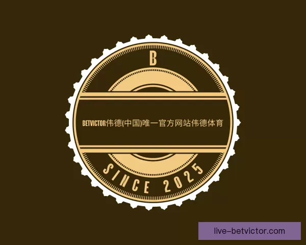 发现betvictor伟德(中国)唯一官方网站伟德体育